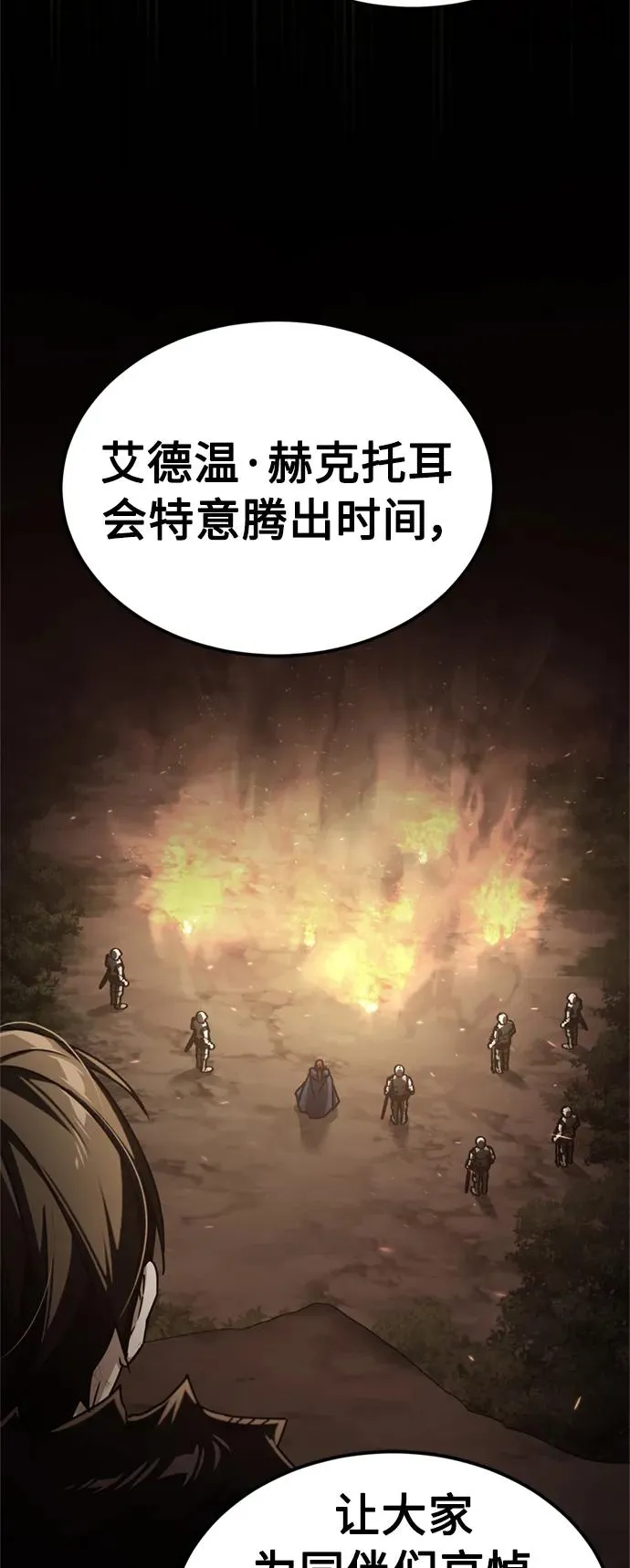 [第69话] 第二作战计划 第36页