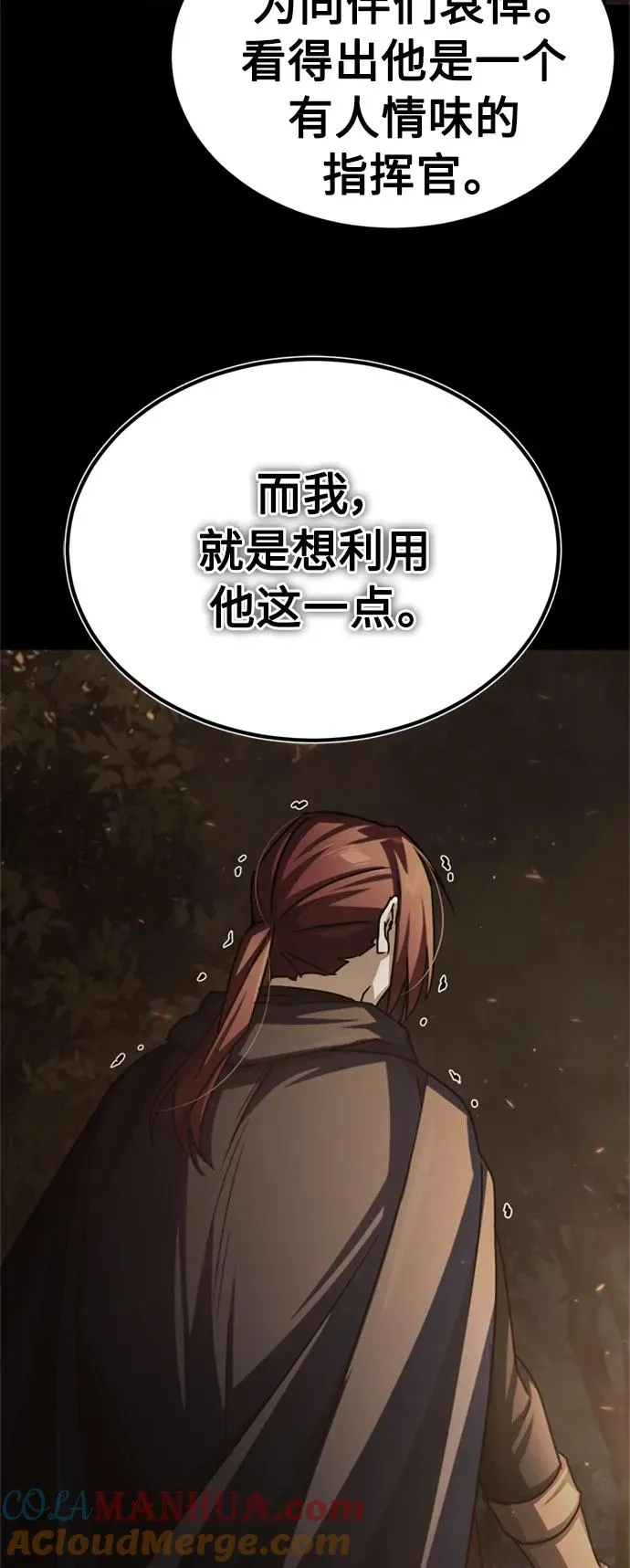 [第69话] 第二作战计划 第37页