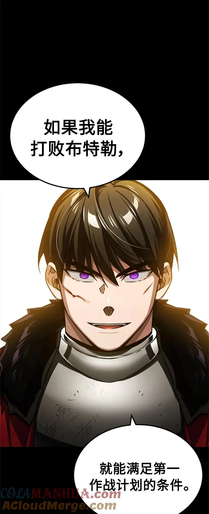 [第69话] 第二作战计划 第40页