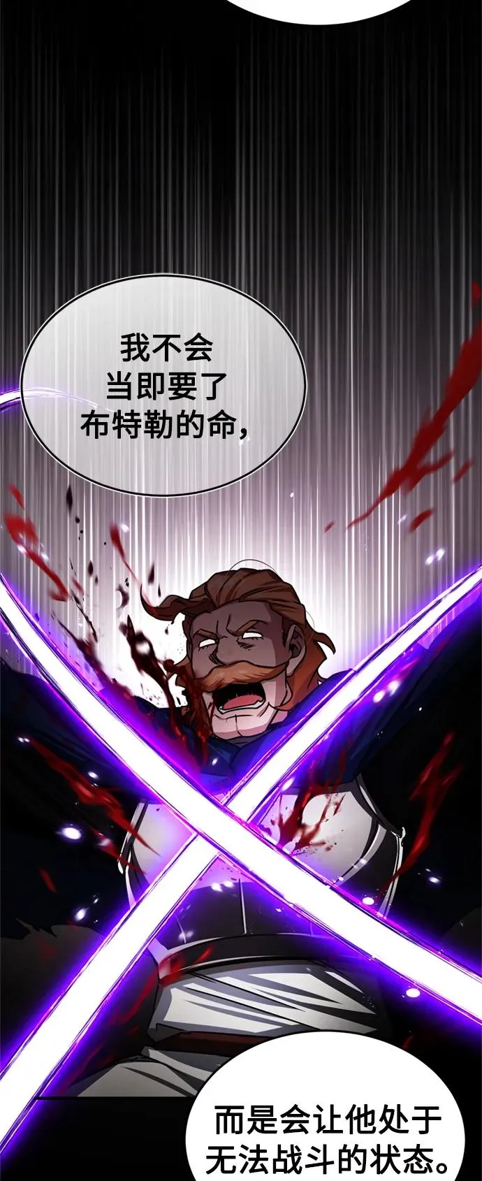 [第69话] 第二作战计划 第41页