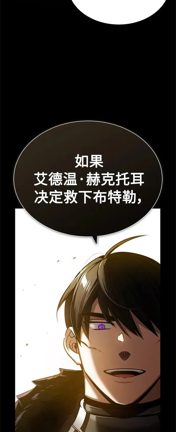 [第69话] 第二作战计划 第42页