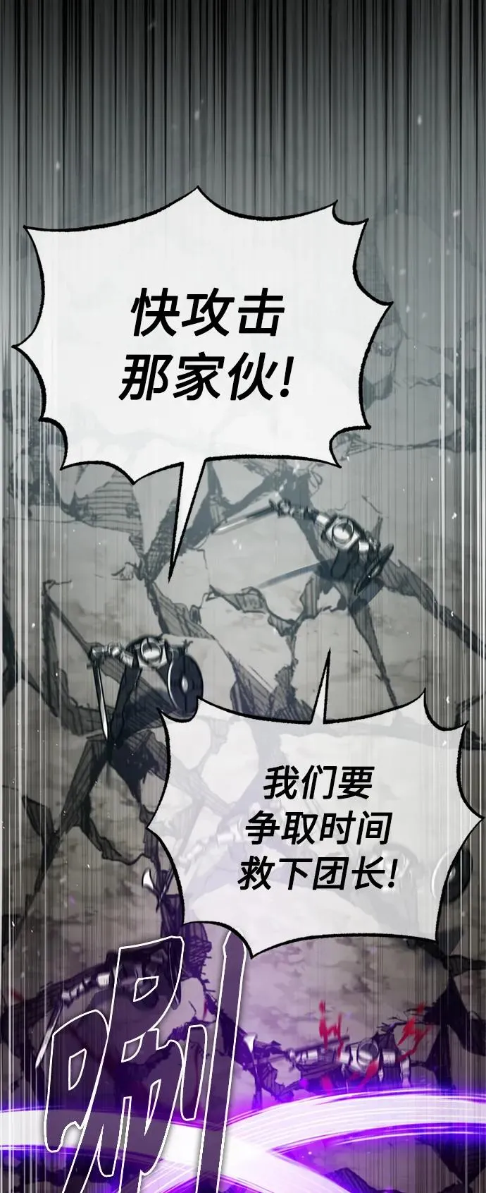 [第69话] 第二作战计划 第44页