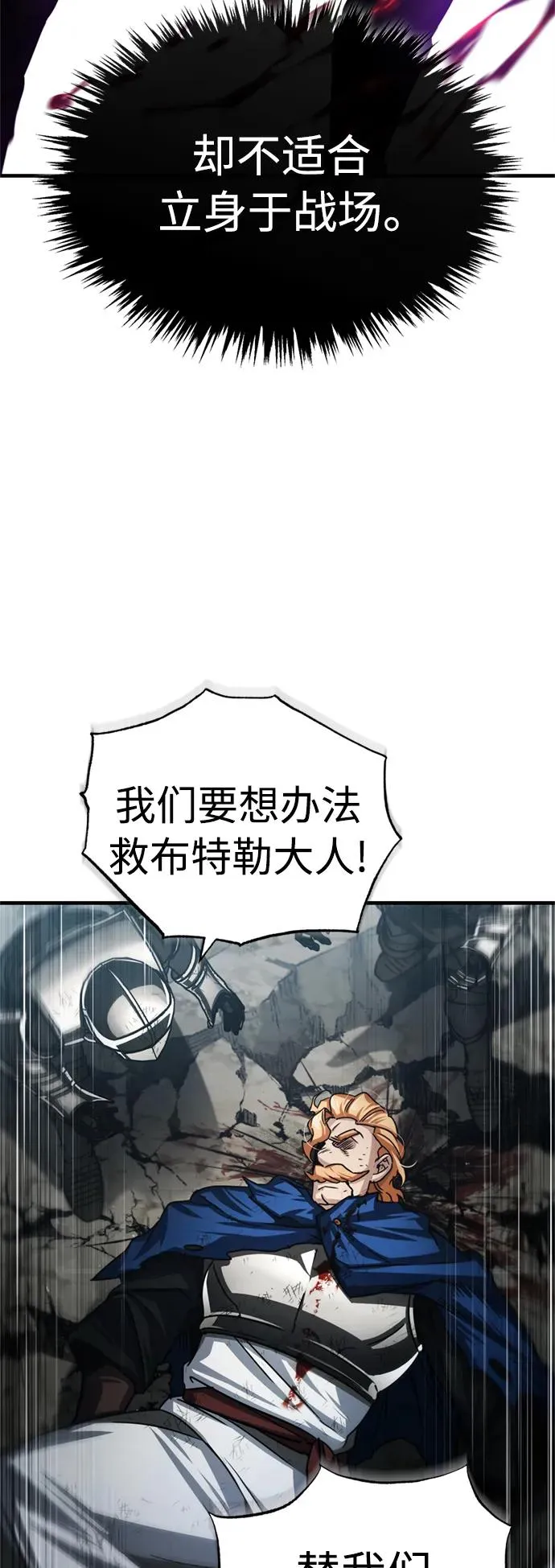 [第69话] 第二作战计划 第47页