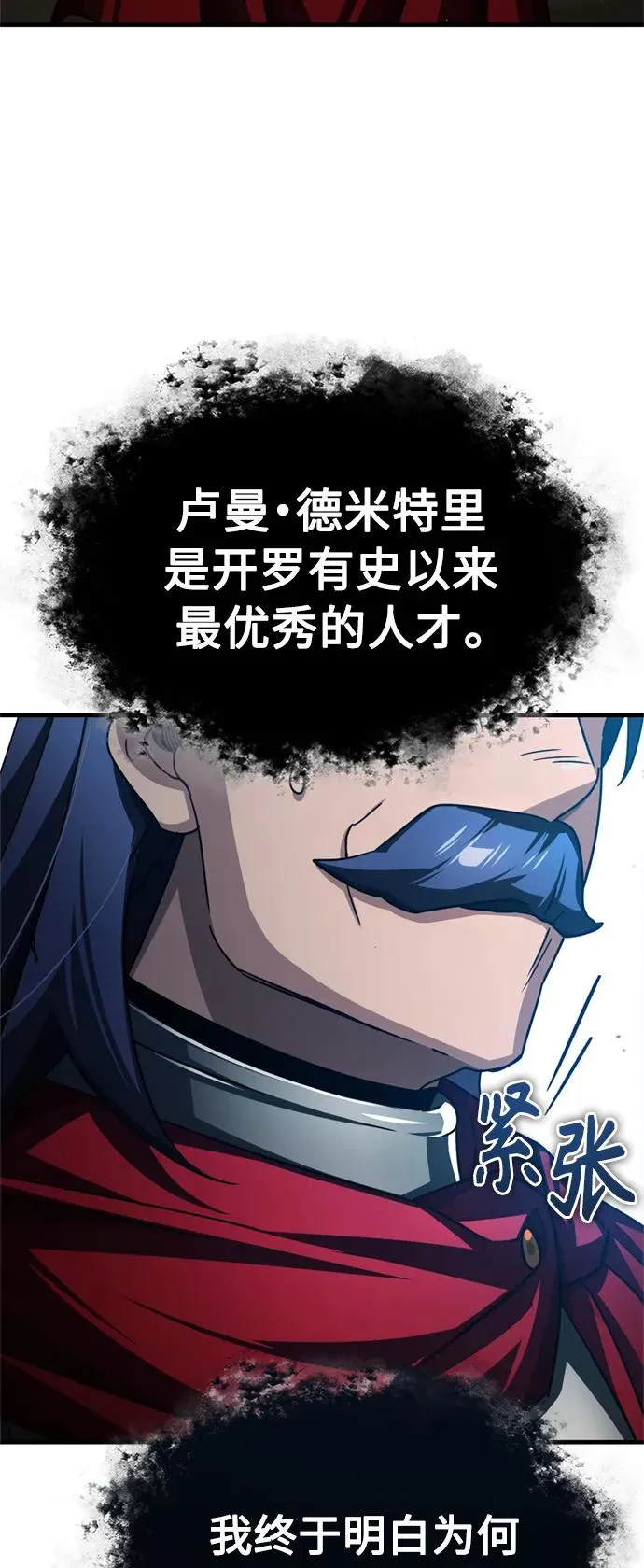[第69话] 第二作战计划 第51页