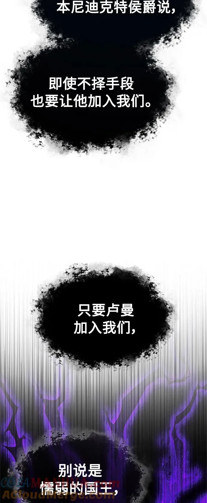 [第69话] 第二作战计划 第52页
