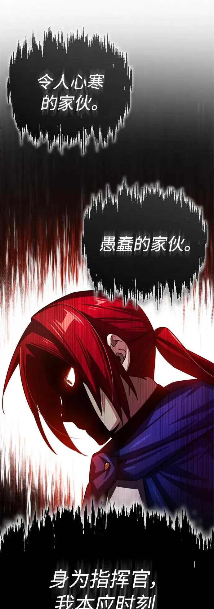 [第69话] 第二作战计划 第57页