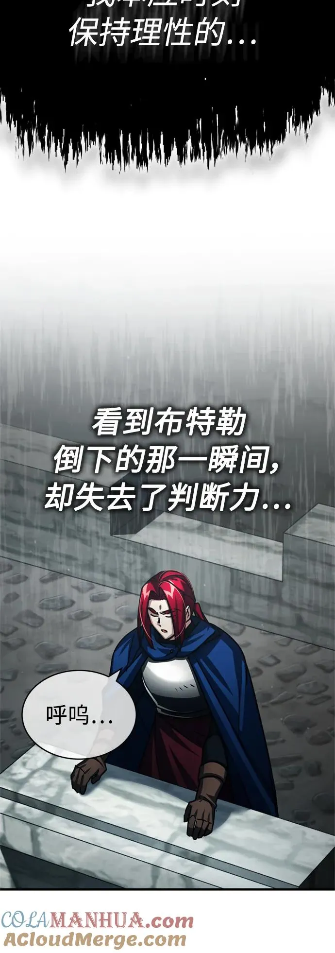 [第69话] 第二作战计划 第58页
