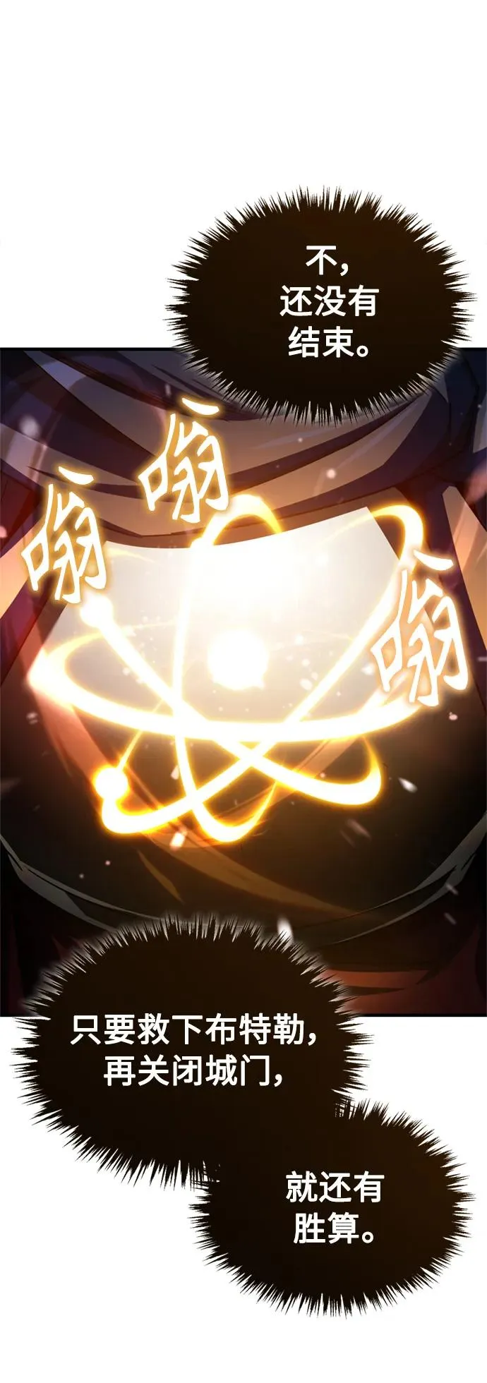 [第69话] 第二作战计划 第59页
