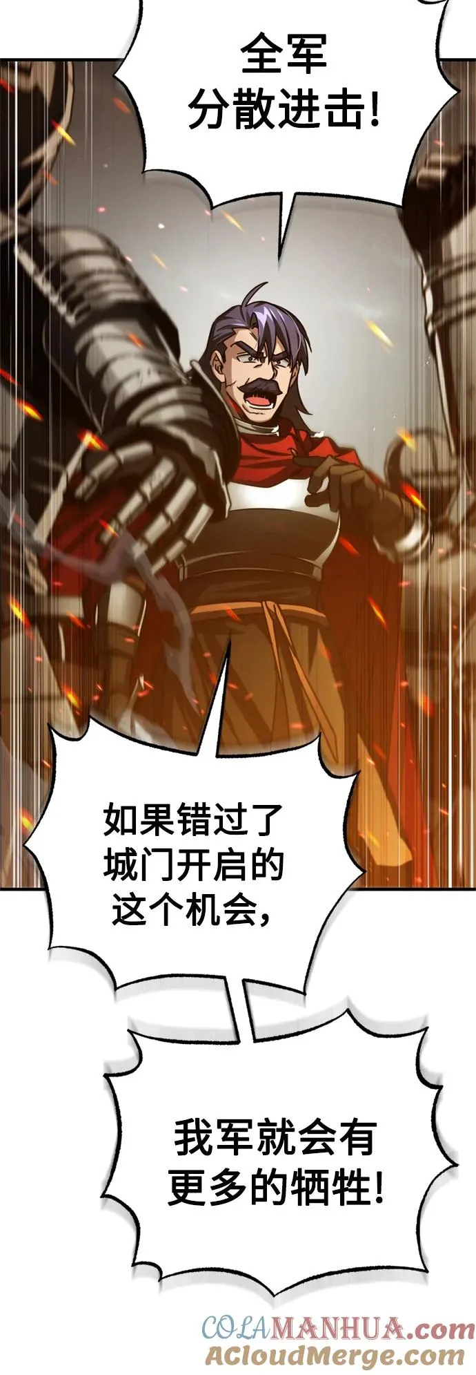[第69话] 第二作战计划 第64页
