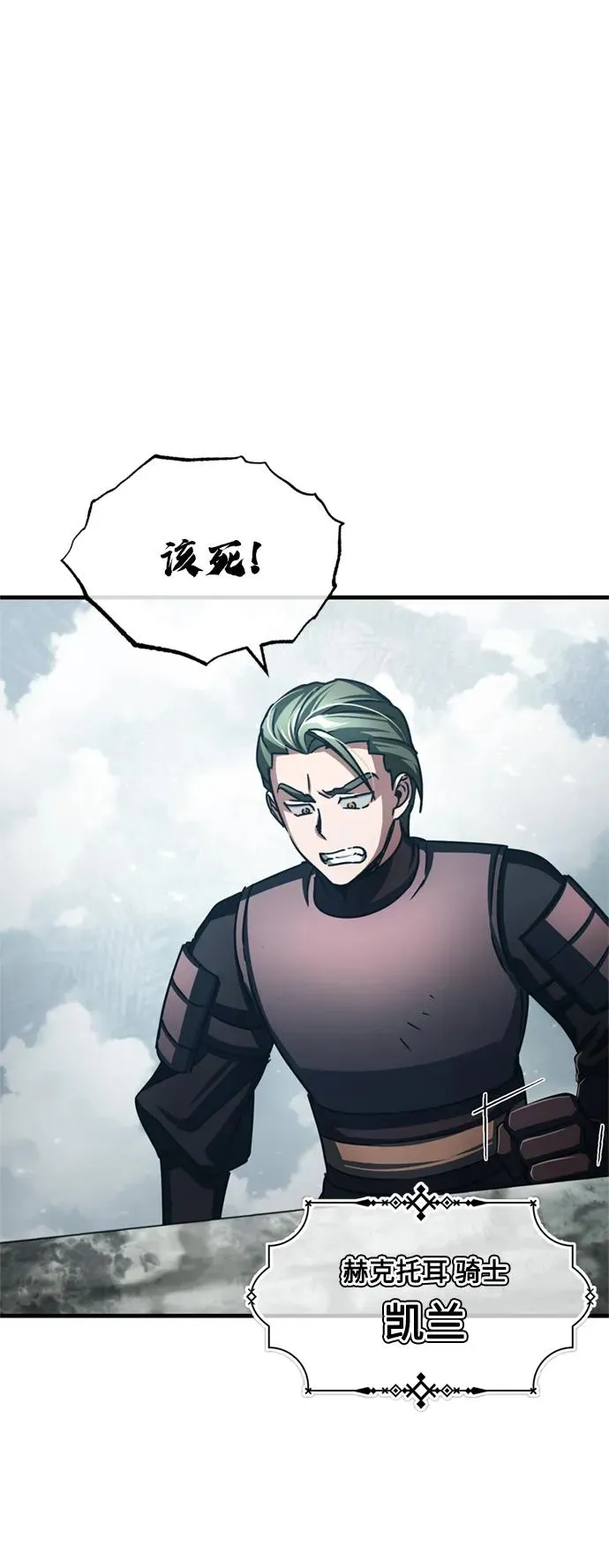 [第69话] 第二作战计划 第65页