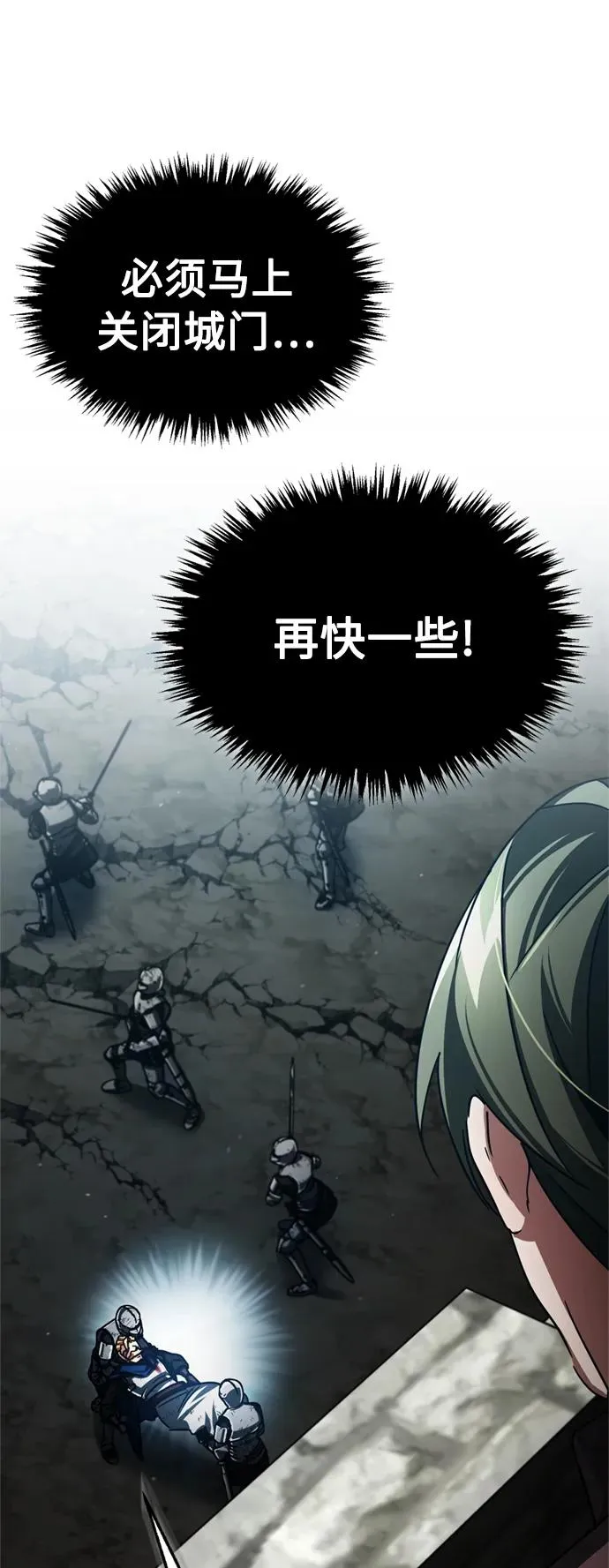 [第69话] 第二作战计划 第66页