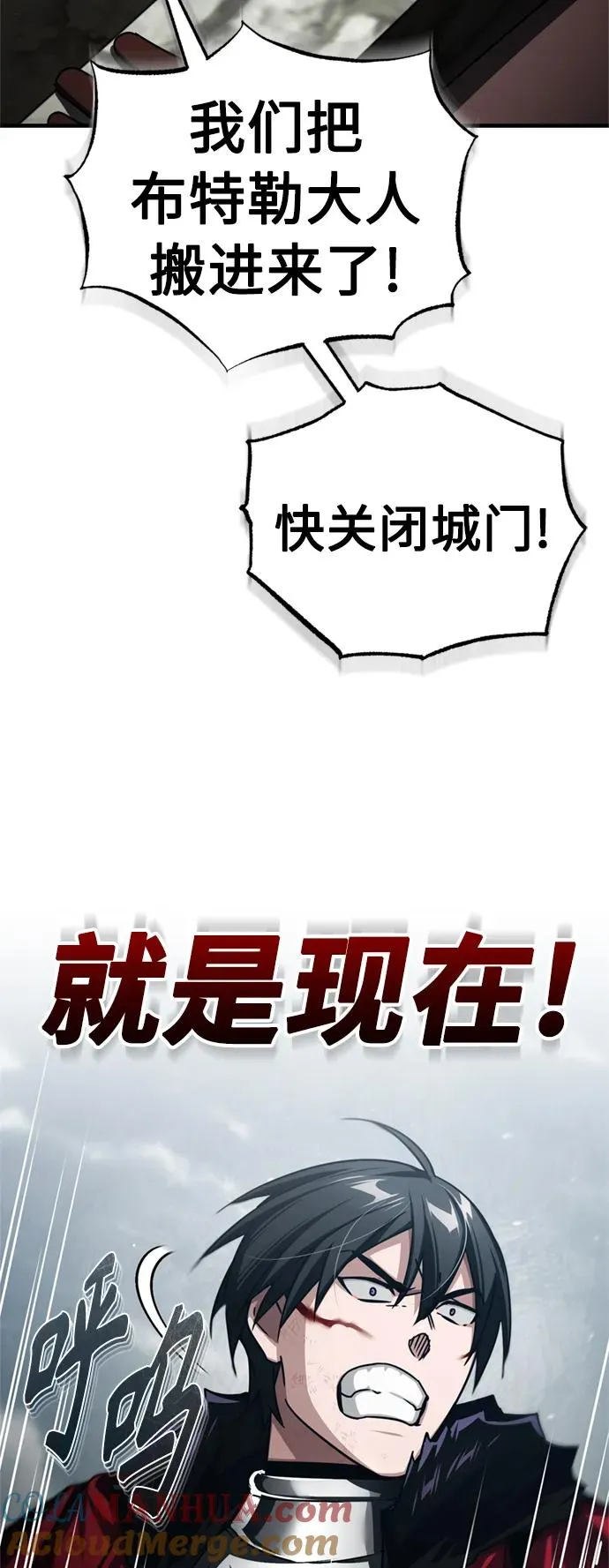 [第69话] 第二作战计划 第67页