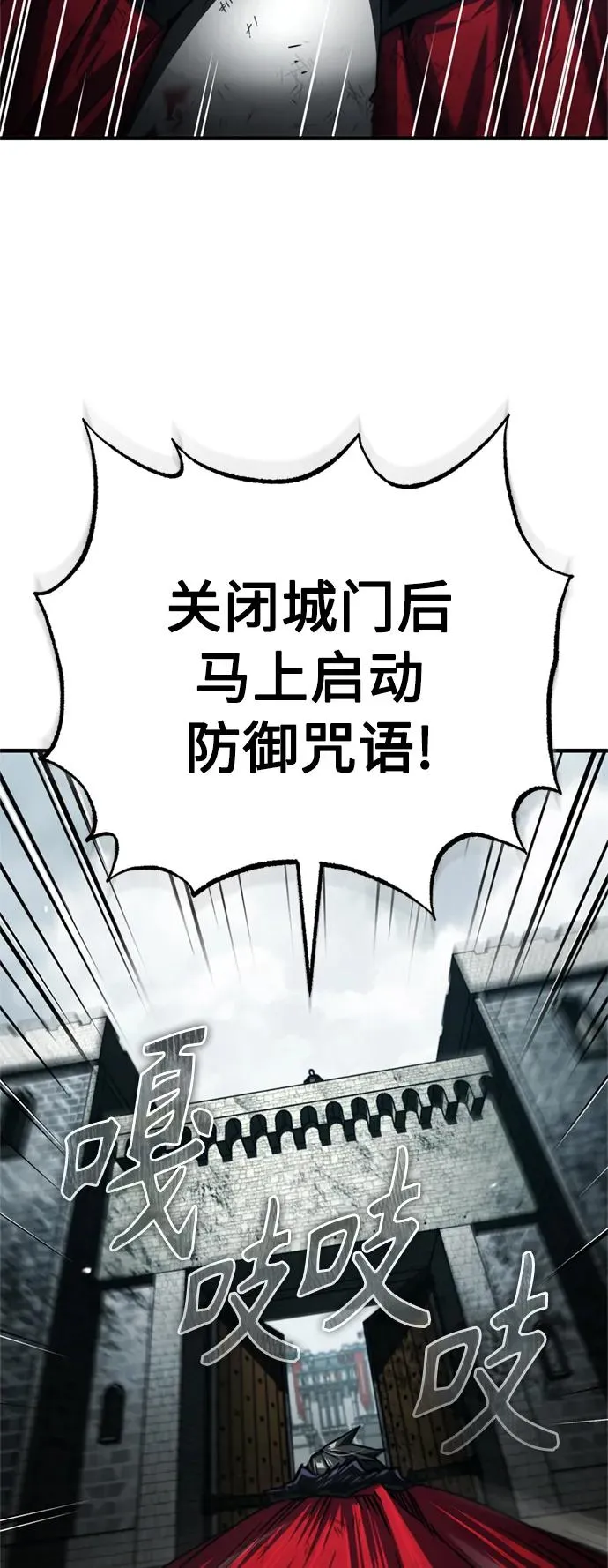 [第69话] 第二作战计划 第68页