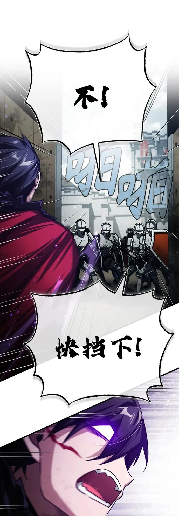 [第69话] 第二作战计划 第71页