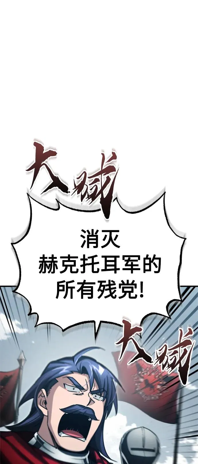 [第70话] 最后的目标（第一季最终话） 第2页