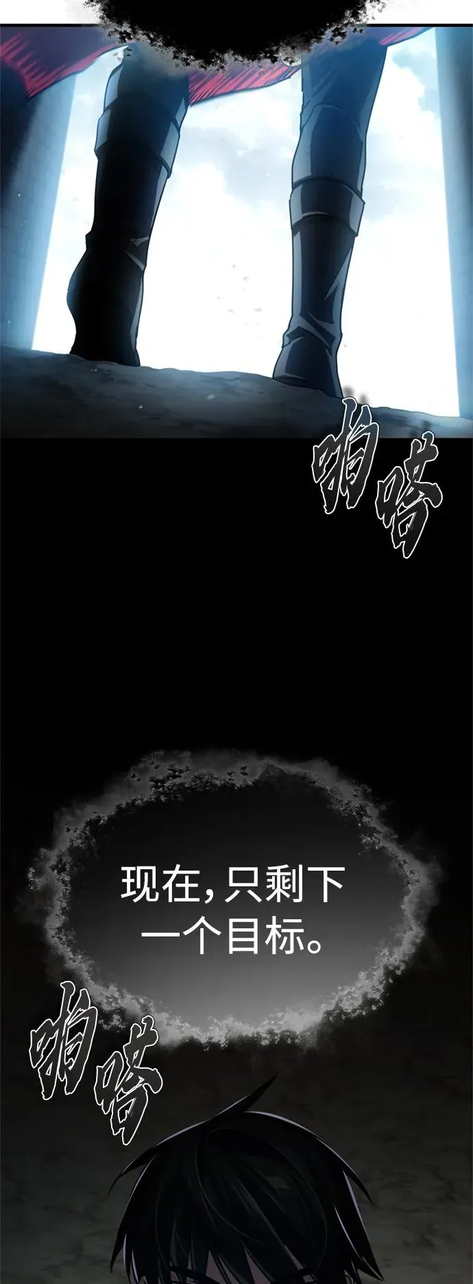 [第70话] 最后的目标（第一季最终话） 第8页