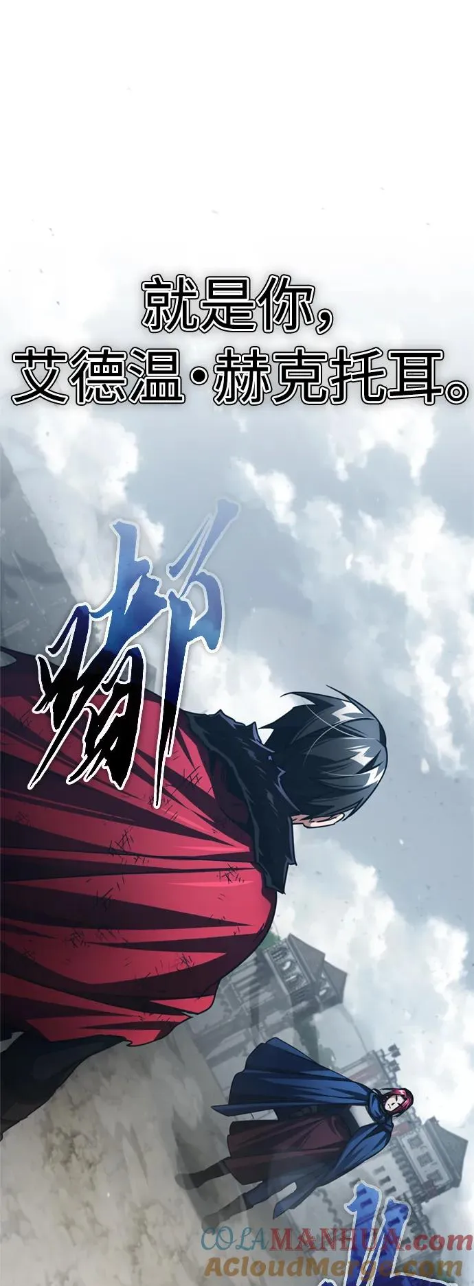 [第70话] 最后的目标（第一季最终话） 第10页