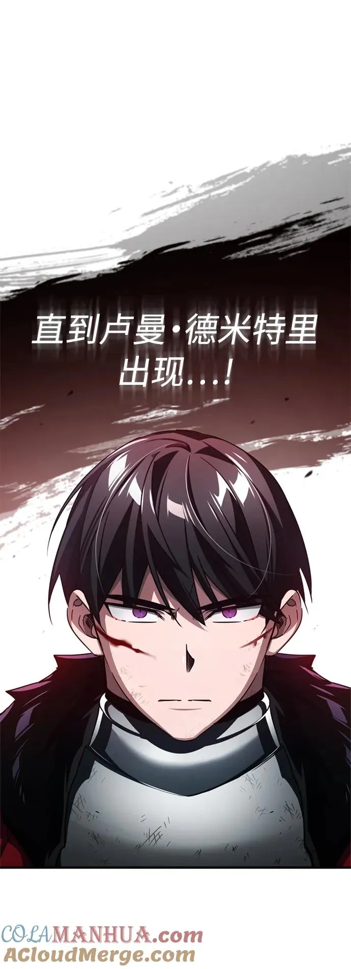 [第70话] 最后的目标（第一季最终话） 第13页