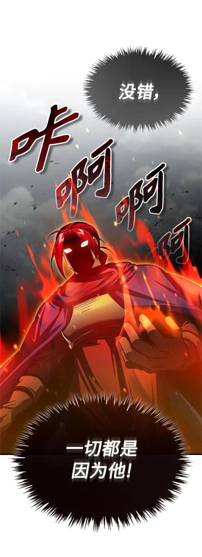 [第70话] 最后的目标（第一季最终话） 第14页