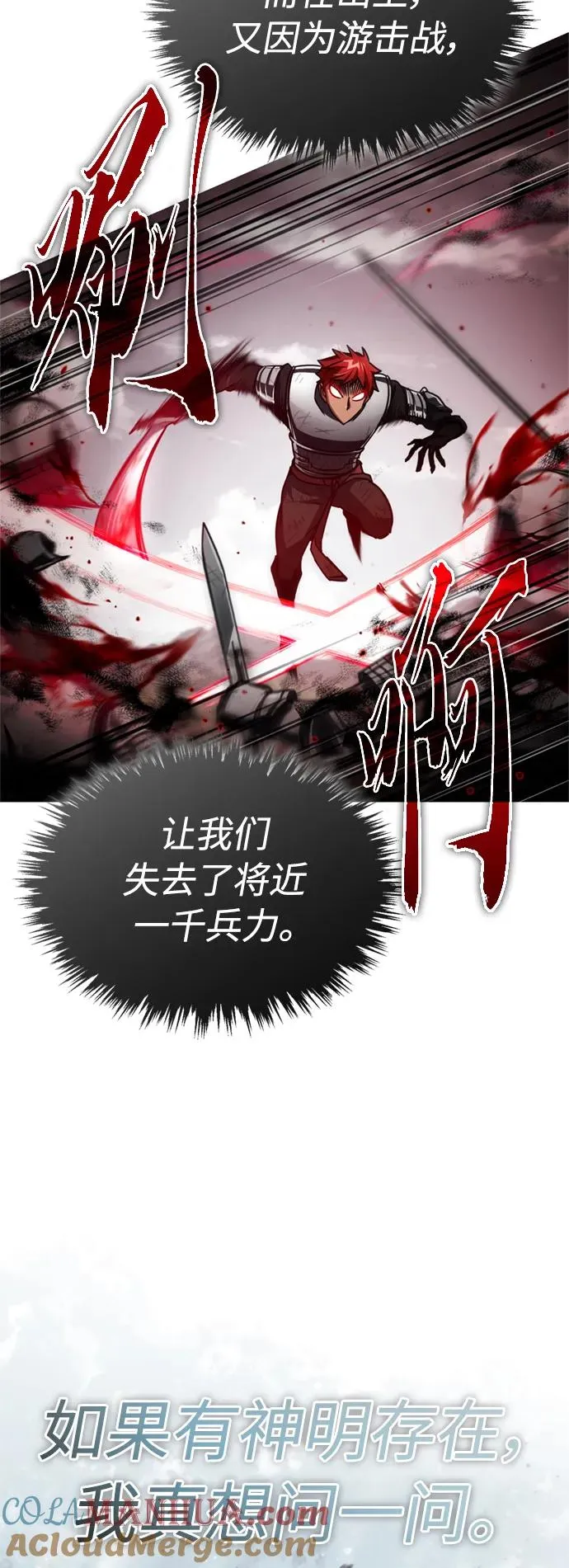 [第70话] 最后的目标（第一季最终话） 第16页