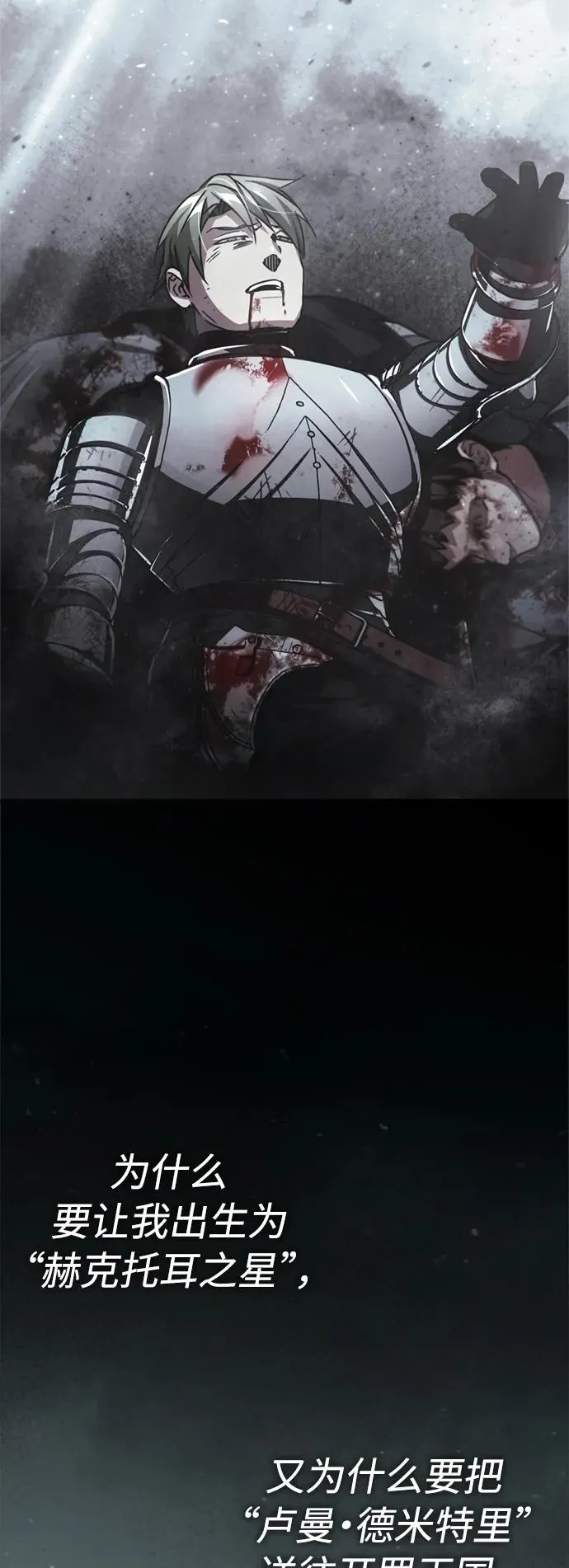 [第70话] 最后的目标（第一季最终话） 第17页