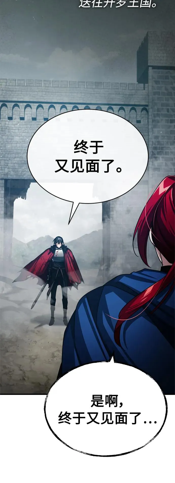 [第70话] 最后的目标（第一季最终话） 第18页