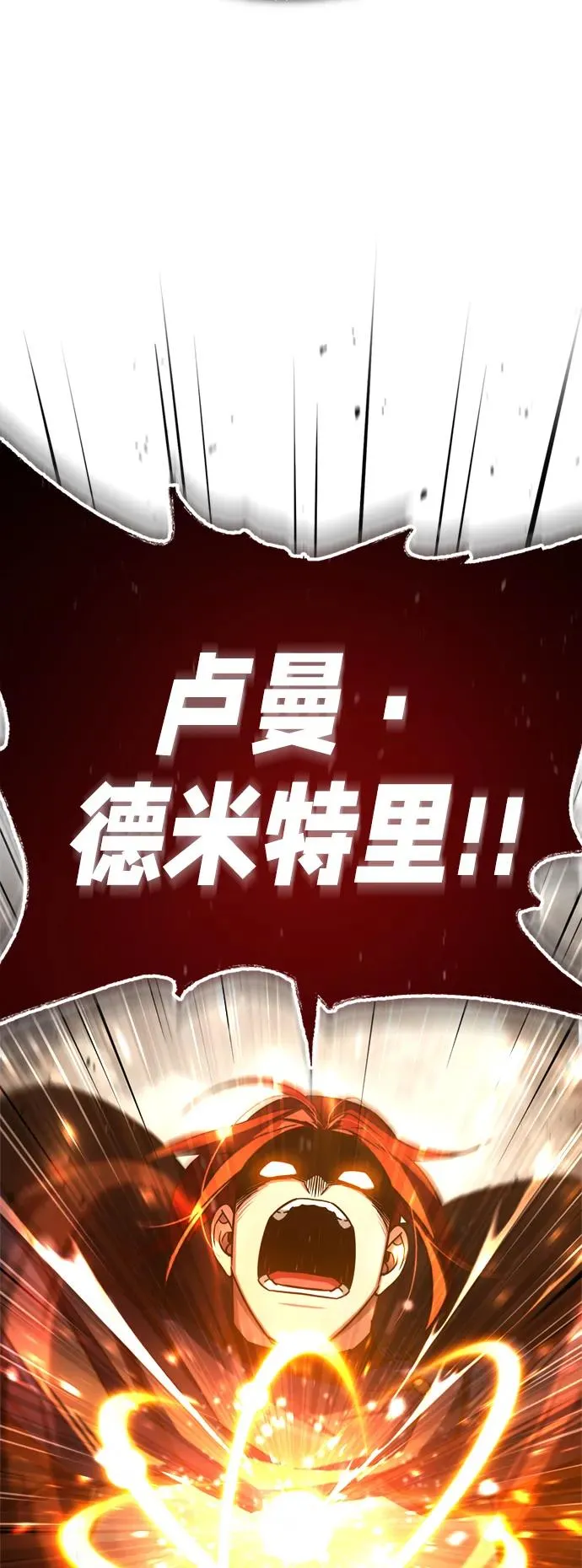 [第70话] 最后的目标（第一季最终话） 第20页