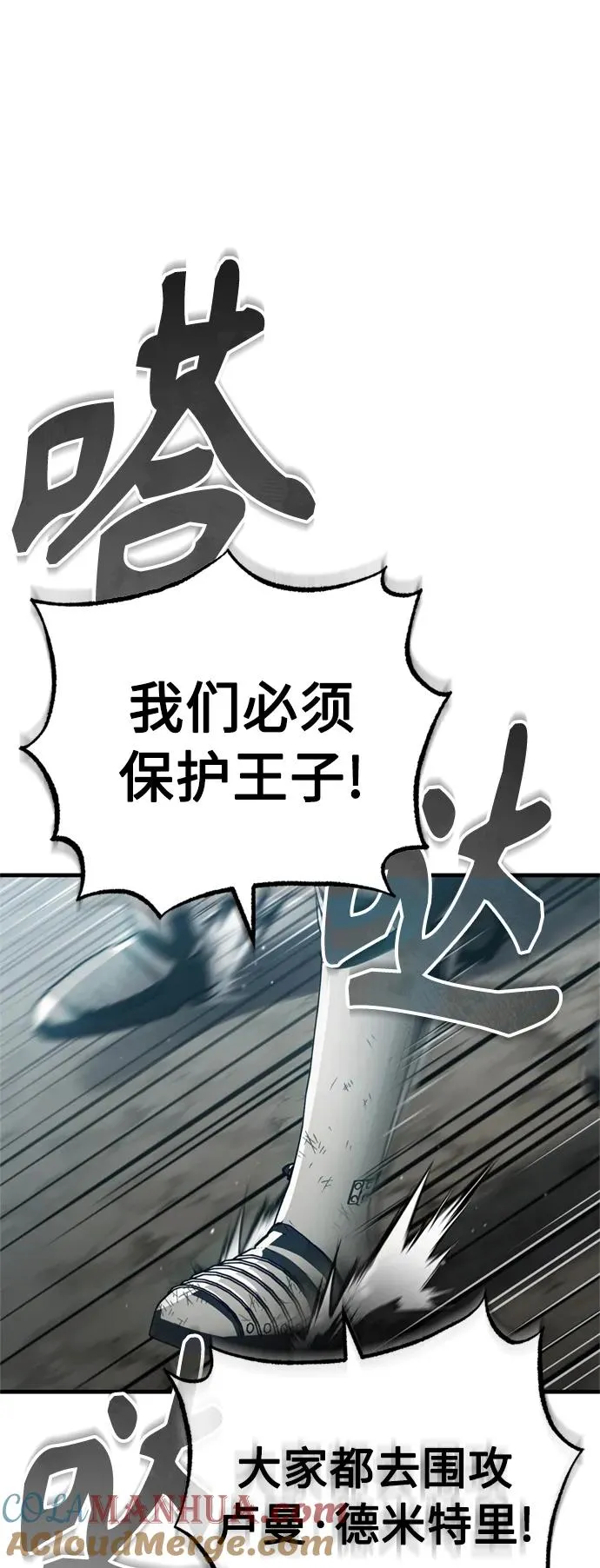 [第70话] 最后的目标（第一季最终话） 第25页