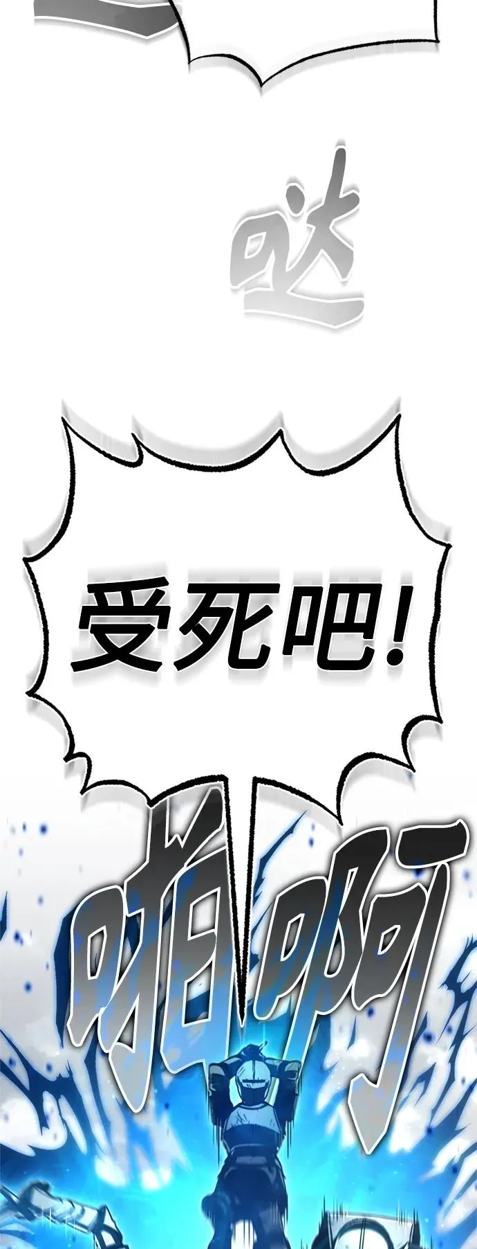 [第70话] 最后的目标（第一季最终话） 第26页
