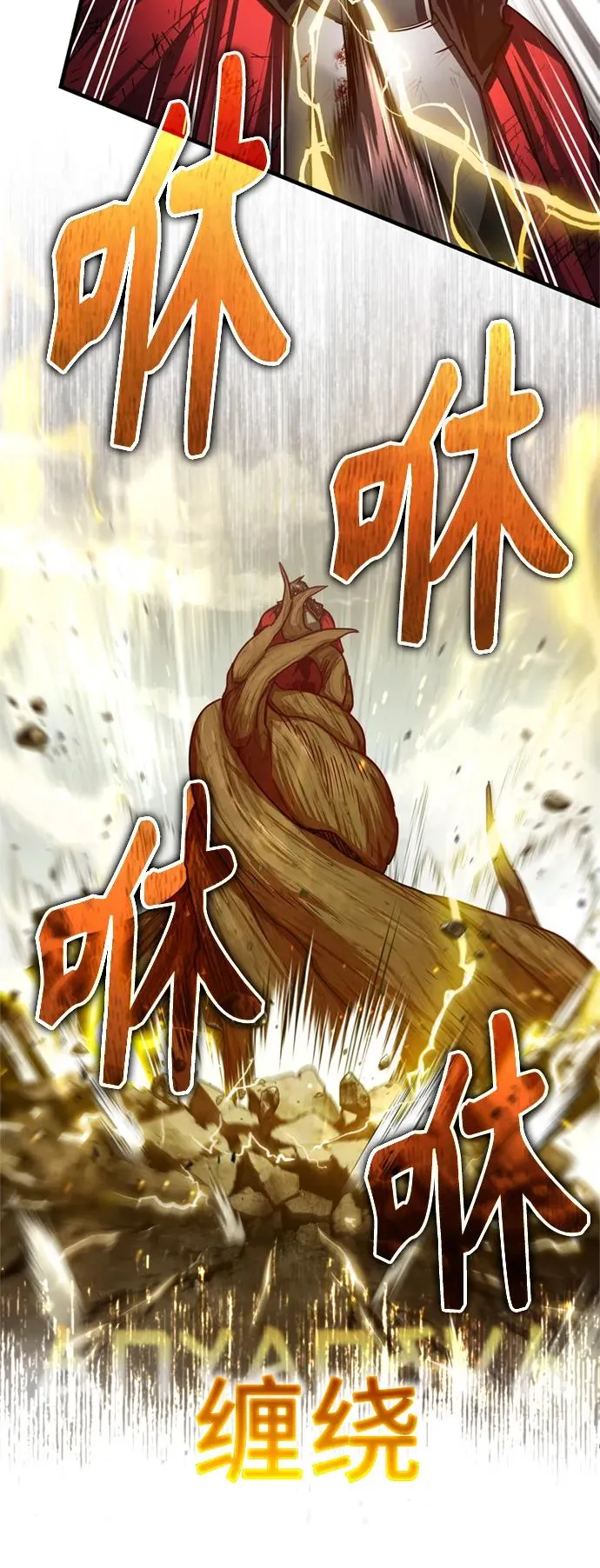 [第70话] 最后的目标（第一季最终话） 第30页