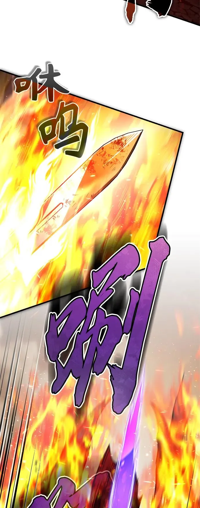 [第70话] 最后的目标（第一季最终话） 第33页