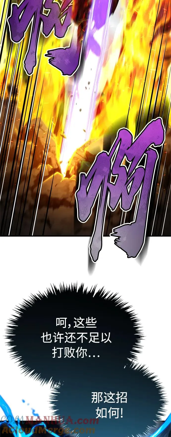 [第70话] 最后的目标（第一季最终话） 第34页