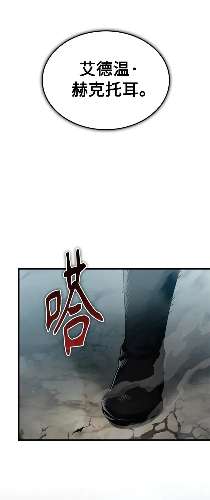 [第70话] 最后的目标（第一季最终话） 第38页