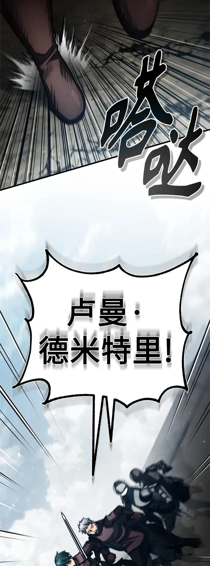 [第70话] 最后的目标（第一季最终话） 第48页