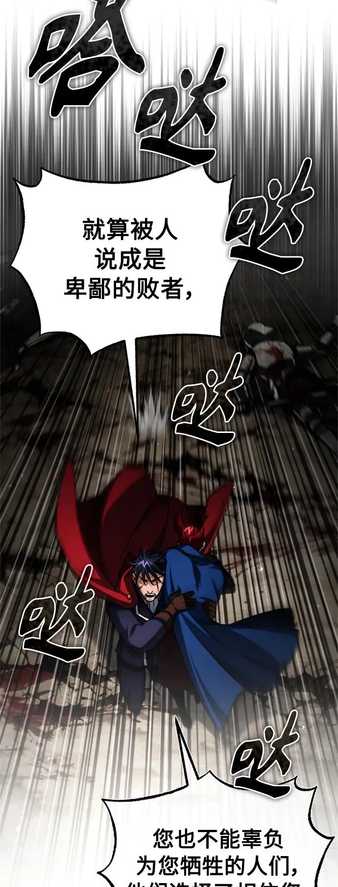 [第70话] 最后的目标（第一季最终话） 第53页
