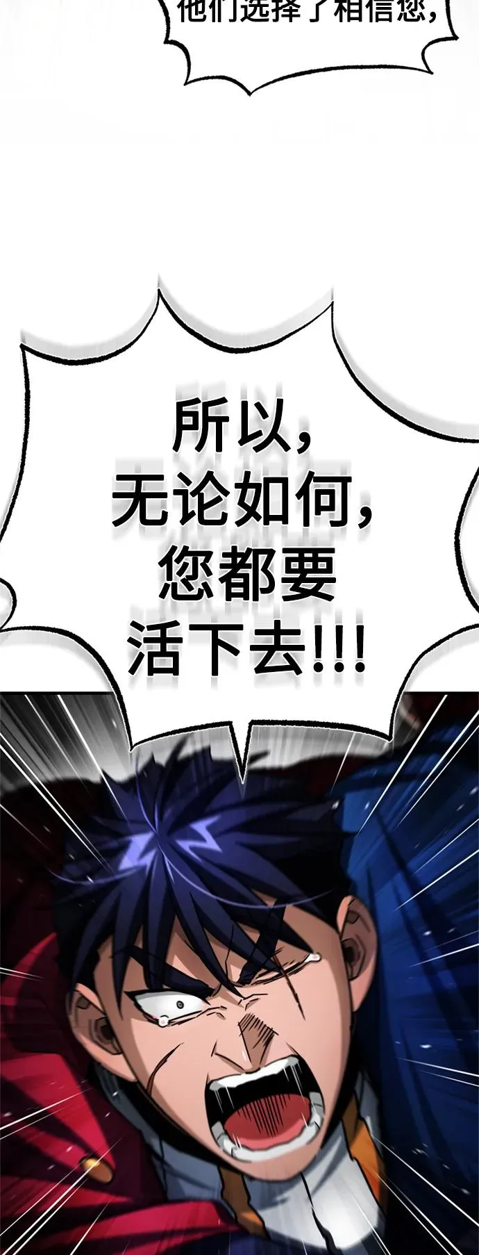 [第70话] 最后的目标（第一季最终话） 第54页