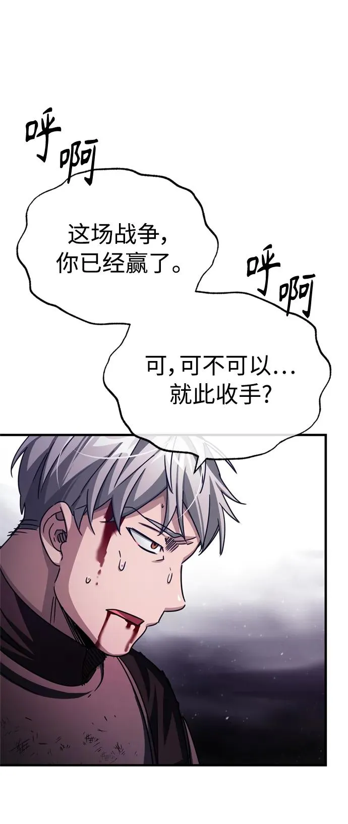 [第70话] 最后的目标（第一季最终话） 第62页