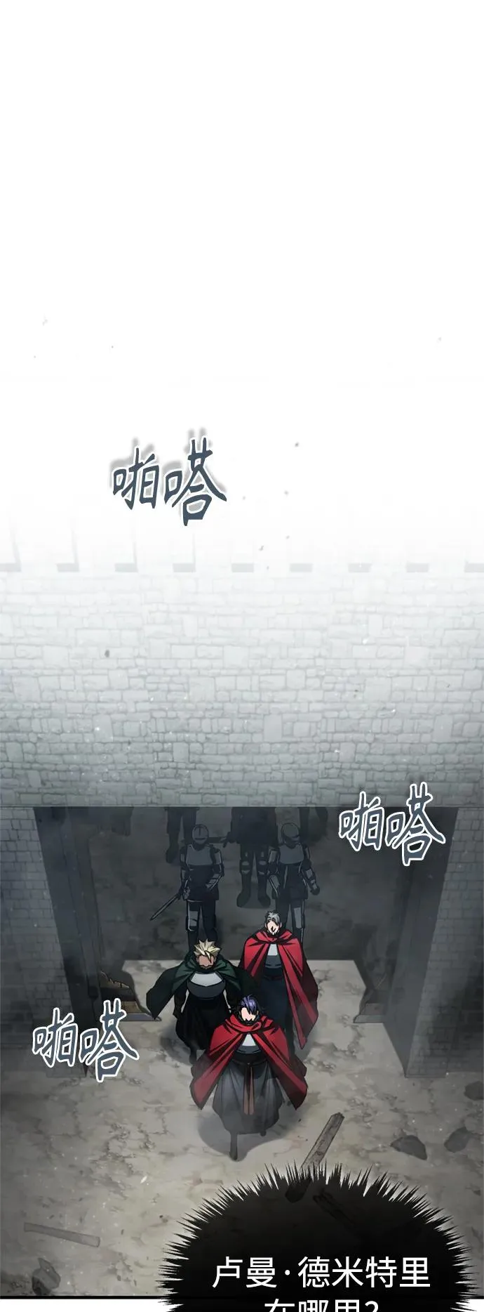 [第70话] 最后的目标（第一季最终话） 第68页
