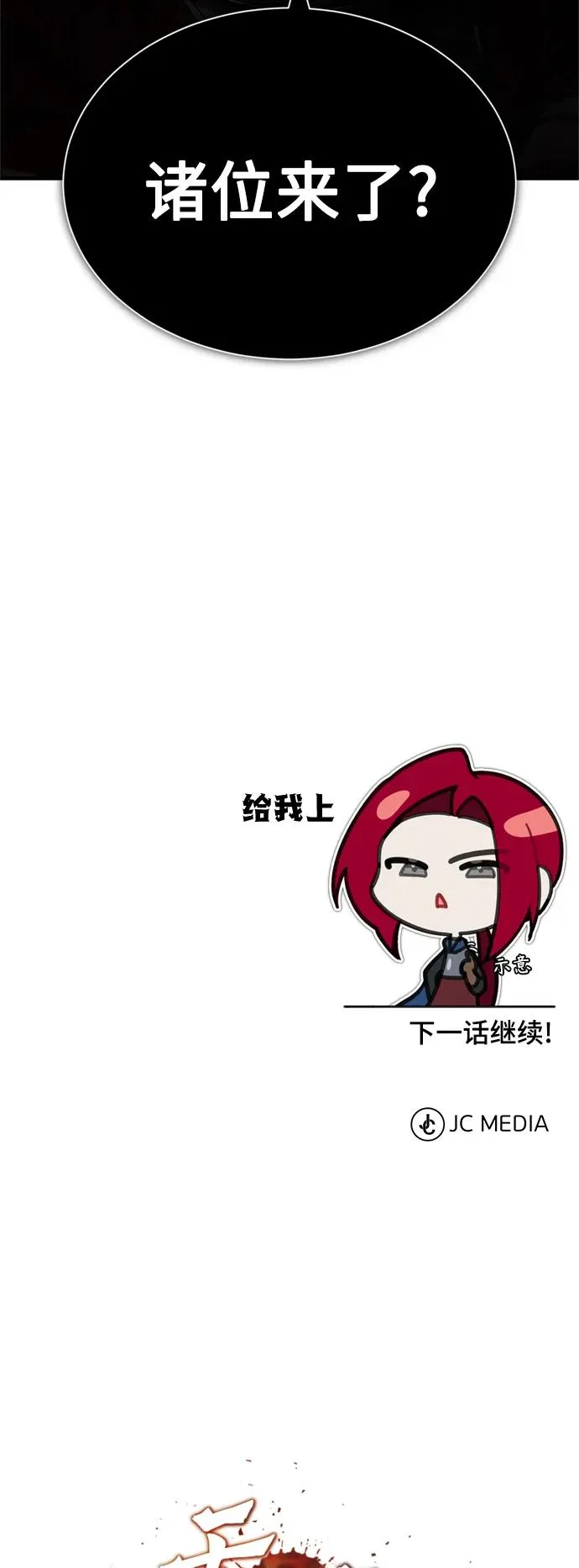 [第70话] 最后的目标（第一季最终话） 第72页