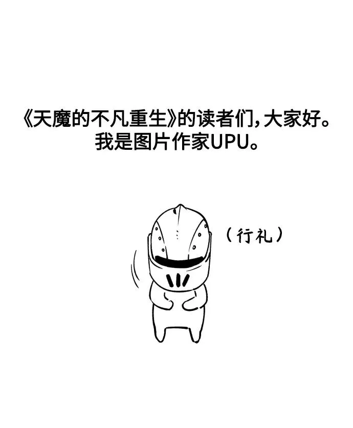 【免费】 第一季后记 第2页