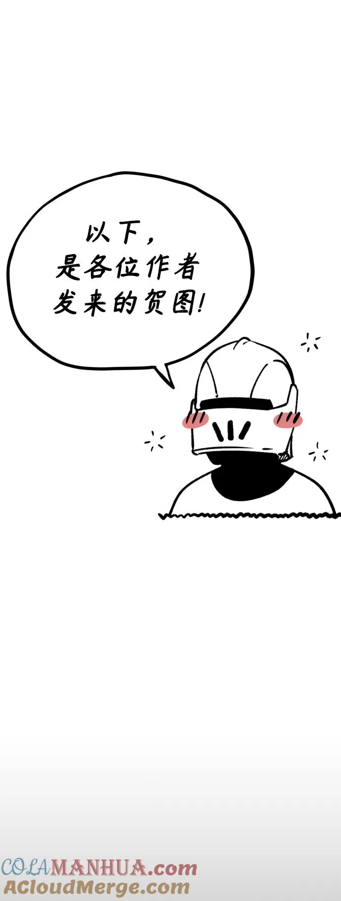 【免费】 第一季后记 第7页