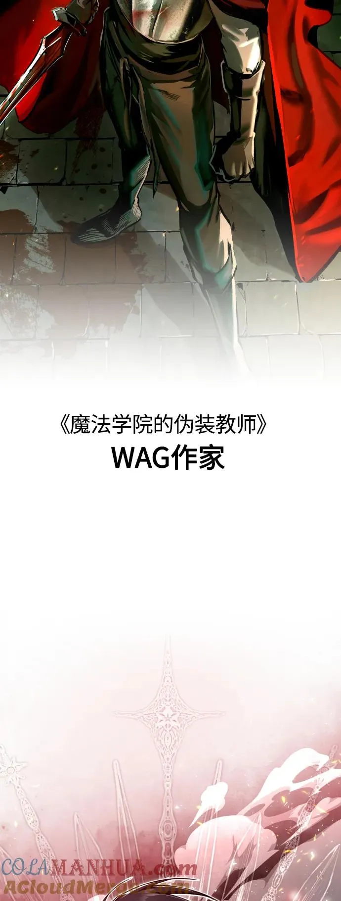 【免费】 第一季后记 第9页