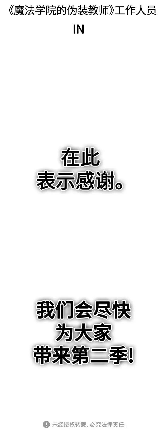 【免费】 第一季后记 第14页