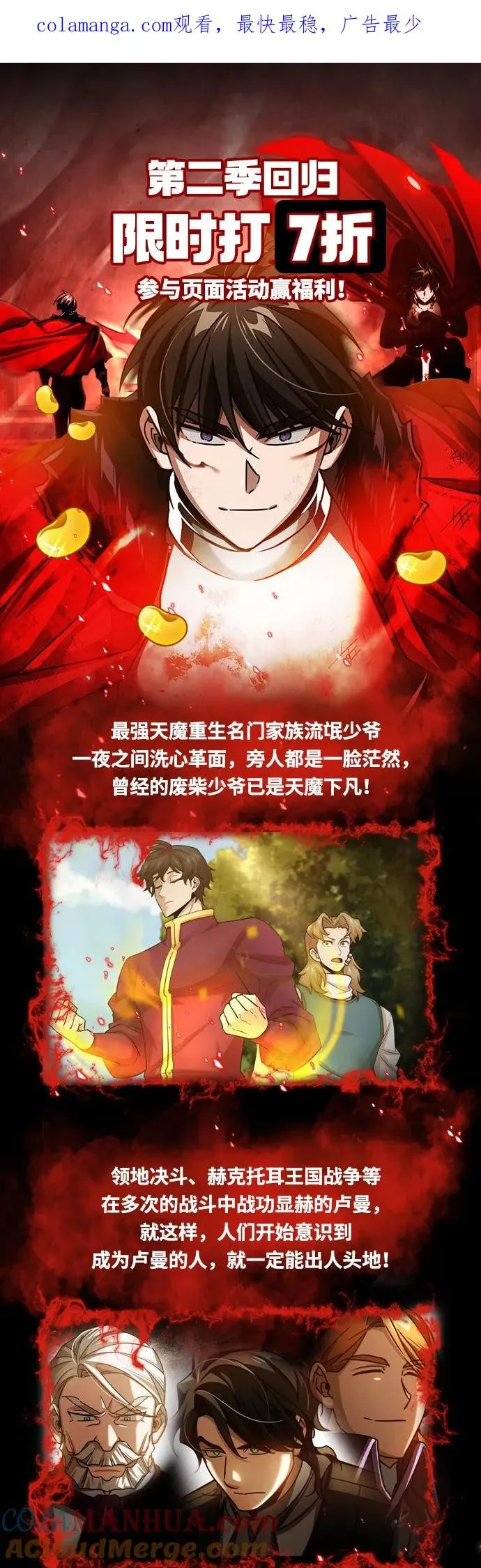 [第71话] 出身的极限 第1页