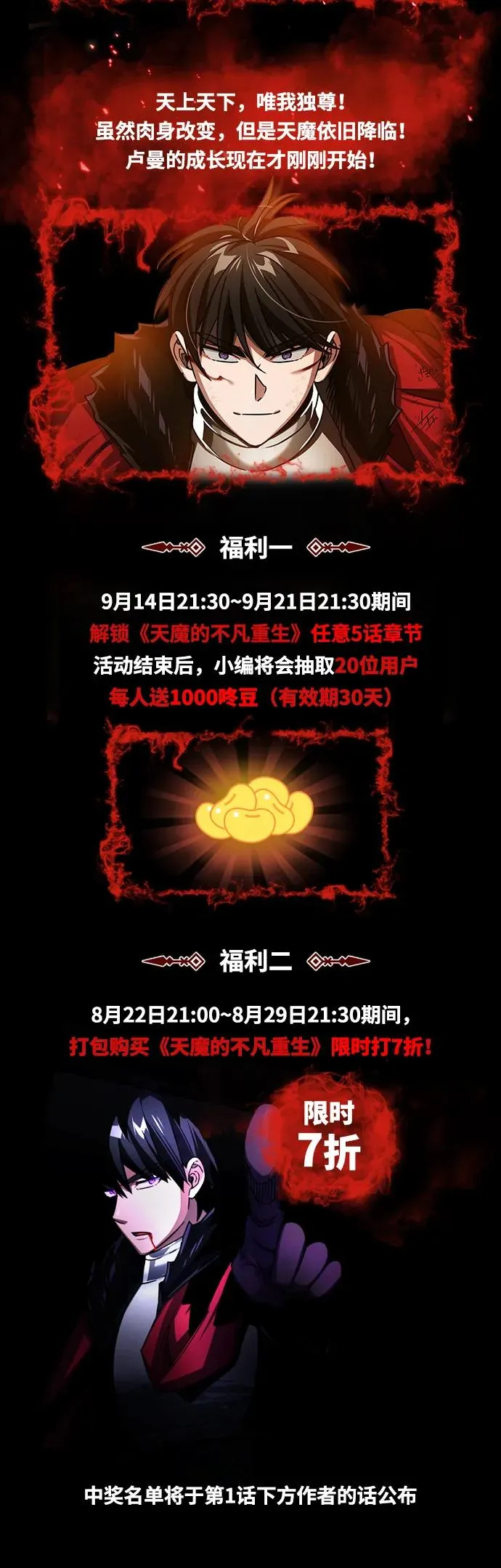 [第71话] 出身的极限 第2页