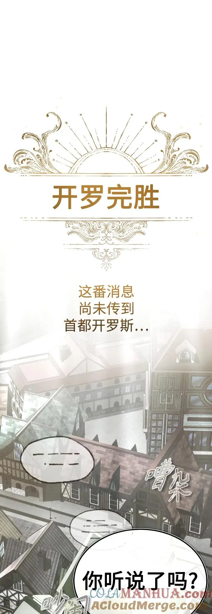 [第71话] 出身的极限 第4页