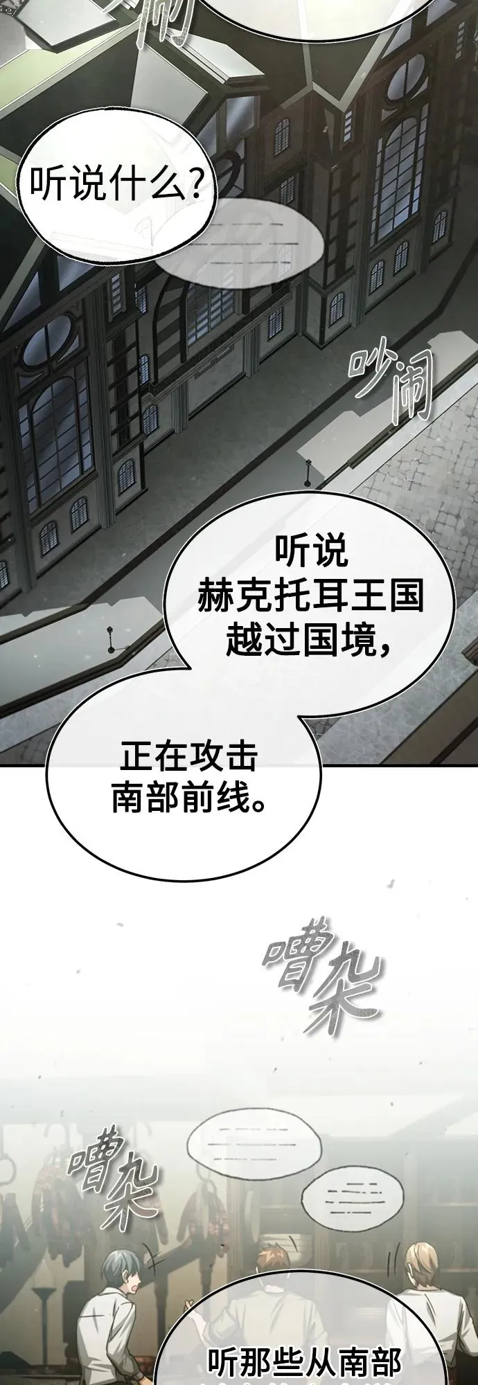 [第71话] 出身的极限 第5页