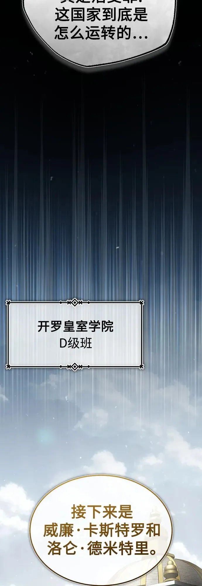 [第71话] 出身的极限 第9页