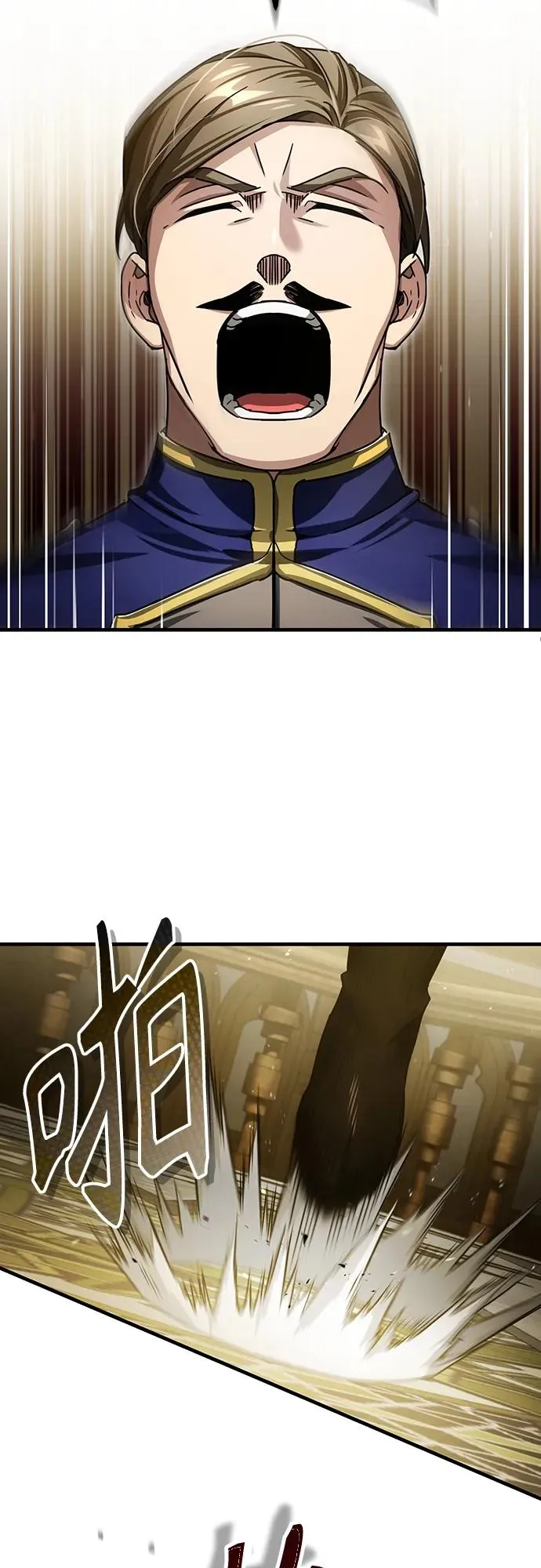 [第71话] 出身的极限 第12页