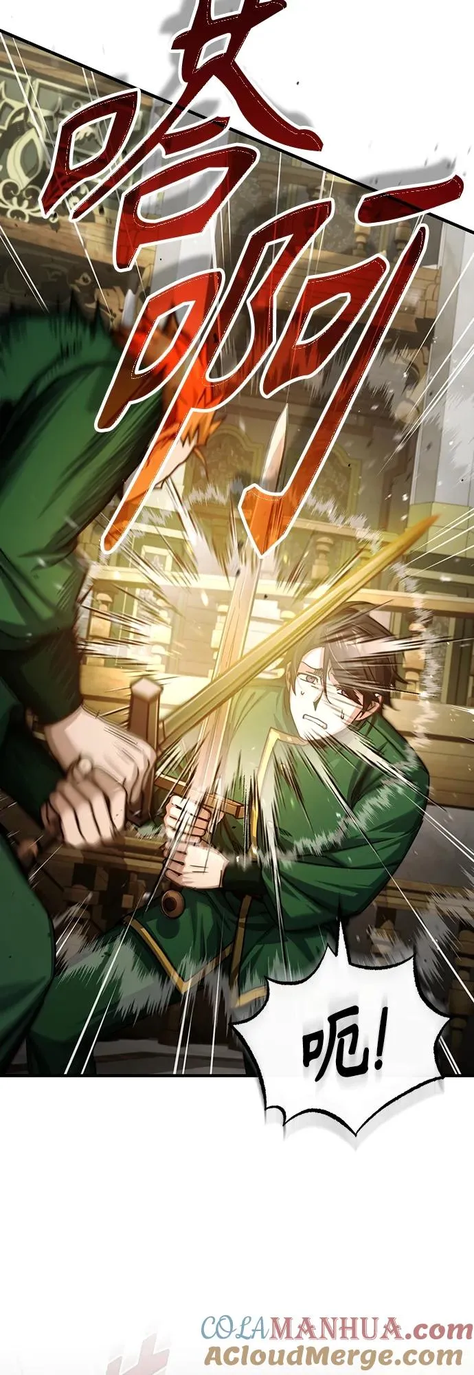 [第71话] 出身的极限 第13页